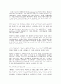 바우하우스의 개념 및 배경과 디자인 론 4페이지
