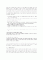 바우하우스의 개념 및 배경과 디자인 론 5페이지