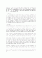 바우하우스의 개념 및 배경과 디자인 론 6페이지