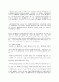 바우하우스의 개념 및 배경과 디자인 론 7페이지