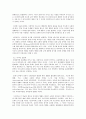 바우하우스의 개념 및 배경과 디자인 론 8페이지