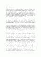 바우하우스의 개념 및 배경과 디자인 론 9페이지