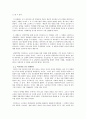 바우하우스의 개념 및 배경과 디자인 론 10페이지
