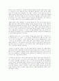 바우하우스의 개념 및 배경과 디자인 론 11페이지