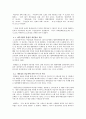 정보유출 사례를 통한 개인정보 정책 방안 6페이지