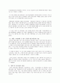 정보유출 사례를 통한 개인정보 정책 방안 7페이지