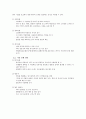 정보유출 사례를 통한 개인정보 정책 방안 9페이지