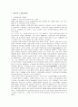[노인복지론] 생물학적 노화, 죽음에 대한 교육, 노인의 건강생활 2페이지