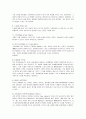 [노인복지론] 생물학적 노화, 죽음에 대한 교육, 노인의 건강생활 6페이지