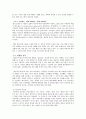 아동학대 예방 교육의 개념과 문제점 3페이지