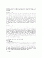 아동학대 예방 교육의 개념과 문제점 4페이지