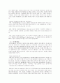 아동학대 예방 교육의 개념과 문제점 6페이지