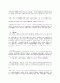 아동학대 예방 교육의 개념과 문제점 8페이지
