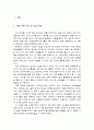 [마케팅원론] 셀디카드사의 마케팅 전략 분석 ['A+레포트'] 3페이지