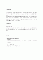[마케팅원론] 셀디카드사의 마케팅 전략 분석 ['A+레포트'] 4페이지