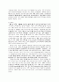 [마케팅원론] 셀디카드사의 마케팅 전략 분석 ['A+레포트'] 11페이지