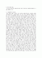 [마케팅원론] 셀디카드사의 마케팅 전략 분석 ['A+레포트'] 12페이지