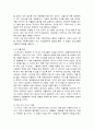 [마케팅원론] 셀디카드사의 마케팅 전략 분석 ['A+레포트'] 13페이지