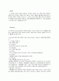 [마케팅원론] 셀디카드사의 마케팅 전략 분석 ['A+레포트'] 16페이지