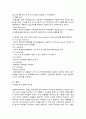 [마케팅원론] 셀디카드사의 마케팅 전략 분석 ['A+레포트'] 17페이지