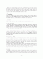 [마케팅원론] (주)청풍의 마케팅 전략 분석  13페이지