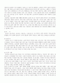 [마케팅원론] '오설록'의 중국시장 마케팅 전략 분석  6페이지