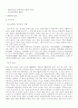 [마케팅원론] '오설록'의 중국시장 마케팅 전략 분석  14페이지