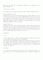 [마케팅원론] '오설록'의 중국시장 마케팅 전략 분석  15페이지