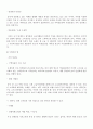 [마케팅원론] '오설록'의 중국시장 마케팅 전략 분석  16페이지