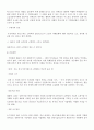 [마케팅원론] '오설록'의 중국시장 마케팅 전략 분석  17페이지