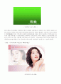 [마케팅원론] '오설록'의 중국시장 마케팅 전략 분석  23페이지