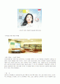 [마케팅원론] '오설록'의 중국시장 마케팅 전략 분석  24페이지