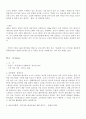 [마케팅원론] '오설록'의 중국시장 마케팅 전략 분석  25페이지