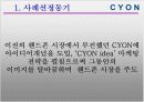 [마케팅원론] 엘지 싸이언 마케팅 전략 분석  3페이지
