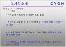 [마케팅원론] 엘지 싸이언 마케팅 전략 분석  7페이지