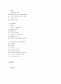 현대자동차 기업분석(SWOT 분석, 5force 모델, 이슈와 해결방안 등) 1페이지