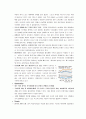 현대자동차 기업분석(SWOT 분석, 5force 모델, 이슈와 해결방안 등) 6페이지