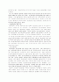 현대자동차 기업분석(SWOT 분석, 5force 모델, 이슈와 해결방안 등) 13페이지