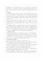 현대자동차 기업분석(SWOT 분석, 5force 모델, 이슈와 해결방안 등) 16페이지