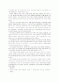 현대자동차 기업분석(SWOT 분석, 5force 모델, 이슈와 해결방안 등) 21페이지