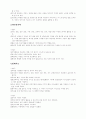 각 치료이론들의 (장·단점) 2페이지