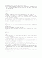 각 치료이론들의 (장·단점) 3페이지