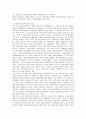 [아동복지]아동복지실천의 다양한 기본적 기술 5페이지