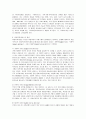 [아동복지]아동복지실천의 다양한 기본적 기술 6페이지