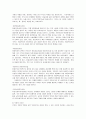 [아동복지]아동복지실천의 다양한 기본적 기술 8페이지
