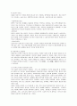 [아동복지]아동복지실천의 다양한 기본적 기술 10페이지