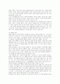 [아동복지]아동복지실천의 다양한 기본적 기술 11페이지
