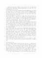 [아동복지]아동복지실천의 다양한 기본적 기술 12페이지