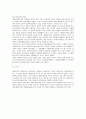 [아동복지]아동복지실천의 다양한 기본적 기술 14페이지