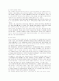 학교 체육의 목적과 정당화에 관한 고찰 8페이지